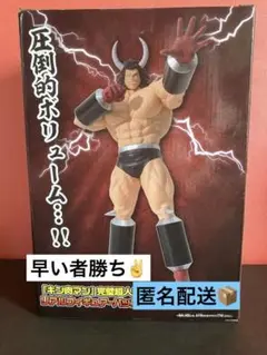 キン肉マン　完璧超人始祖編　リアルフィギュア　バッファローマン（新品未開封）