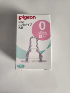 Pigeon スリムタイプ 哺乳瓶用乳首 Sサイズ 2個入
