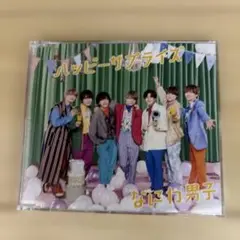 なにわ男子 ハッピーサプライズ