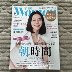 日経ウーマン　2025年9月号