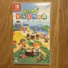 Switch あつまれ どうぶつの森
