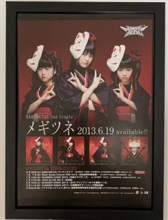 (A4額付き)BABYMETAL ① メギツネ　ベビーメタル　タワレコポスター風