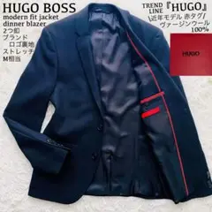 ヒューゴボス●極美品●近年赤タグ 高級バージンウール 2Bモダンジャケット M