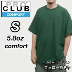 新品未使用 プロクラブ 5.8oz コンフォート 半袖Tシャツ フォレスト S