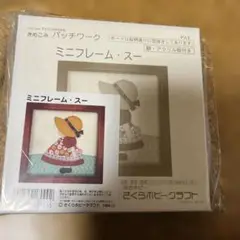 さくらホビークラフト　きめこみパッチワーク　ミニフレーム　スー