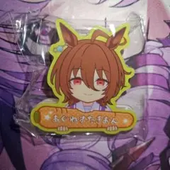アグネスタキオン おなまえクリップ