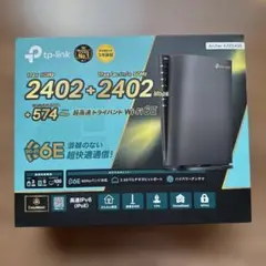 TP-Link Archer AXE5400 無線LANルーター