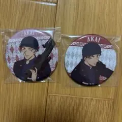 赤井秀一 缶バッジカバー