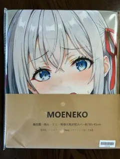G*A様 時々ボソッとロシア語でデレる隣のアーリャさんアリサミハイロヴナ九条抱き