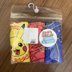 ポケモン　おしぼり3枚セット