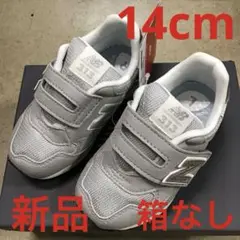 ニューバランス　キッズスニーカー新品　未使用　送料込み14cmタグ付き箱なし