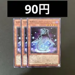 遊戯王　DBPR-JP044 地縛囚人 ストーン・スィーパー　N 3枚