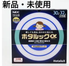 NEC 丸形蛍光灯 FCL ホタルックα 30形+32形 FRESH色 昼光色