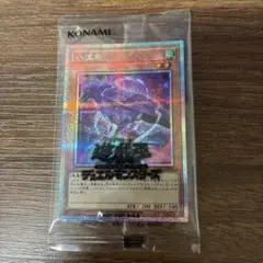 八汰烏 プリズマティックシークレットレア 八咫烏 美品