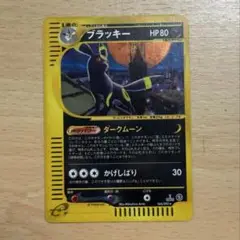 2025年最新】ブラッキー 068/092 eカード/1EDの人気アイテム