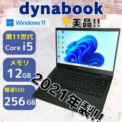 ★美品★ 2021年製 第11世代i5 超軽量861g dynabook 353