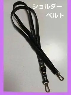 IBIZA　イビサ　バッグショルダーベルト 黒 皮革 ベルト