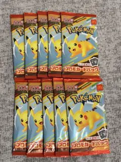 マクドナルド　ハッピーセット　ポケモン プロモカード　10パック