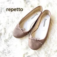 レペット Repetto バレエシューズ　36 グレージュ　レザー