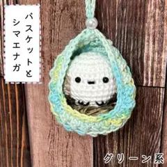【匿名配送】シマエナガとバスケット／青緑系
