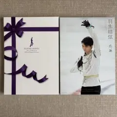 羽生結弦2014-18 メモリアルオフィシャルスタンプコレクション