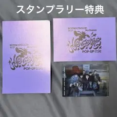 BOYNEXTDOOR サウェ スタンプラリー特典 ミニLホルダー