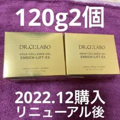 アクアコラーゲンゲルエンリッチリフトEX 120g あ