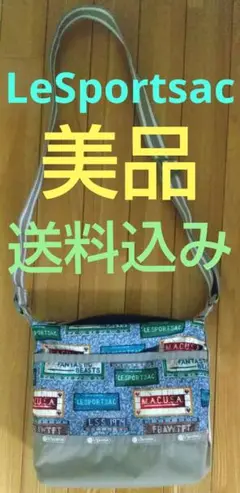 お買い得っっ♪送料込み♪美品☆ LeSportsac レスポートサック