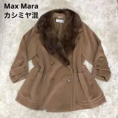 【高級カシミヤu0026白タグ】マックスマーラ ロングコート 大きいサイズ 40