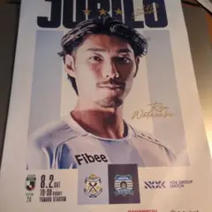 ジュビロ磐田 マッチデイプログラム