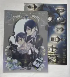 黒執事　クリアファイル　2枚