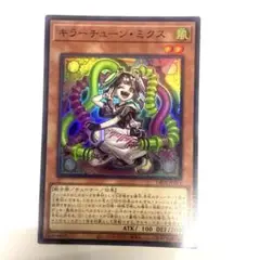 キラーチューン ミクス