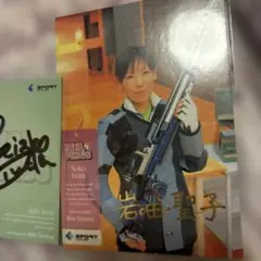 岩田聖子カードシリアルナンバー入り