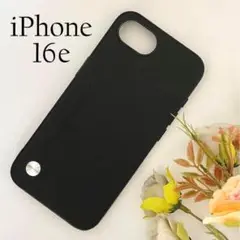 iPhone16e 背面ソフトケース ブラック ☆おまけガラスフィルム付