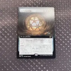 MTG 久遠の終端　ピナクルの星檻　拡張