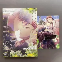 五悠 ノベルティ付き 五条悟×虎杖悠仁 呪術廻戦 同人誌