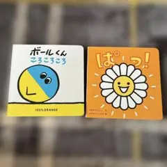 ⭐︎こどもちゃれんじ⭐︎ボールくんころころ＆はっ！絵本セット