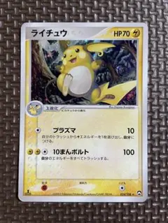 2025年最新】ワールドチャンピオン ライチュウの人気アイテム