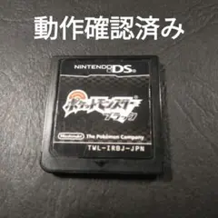 DS ポケットモンスターブラック ポケモン黒