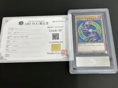 ブラックマジシャン　15AY ウルトラ　ARS10