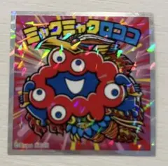 ミャクミャクマンチョコ ミャクミャクロココ　大阪万博　ビックリマンチョコ