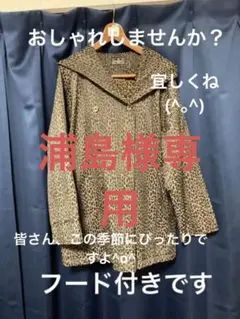 FENDI 長袖ジャケット豹柄