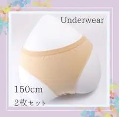 【新品未使用】アンダーショーツ バレエ 新体操 150cm レオタード パンツ