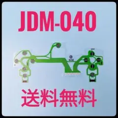 PS4コントローラー 交換部品 フレキシブル基盤 JDM-040