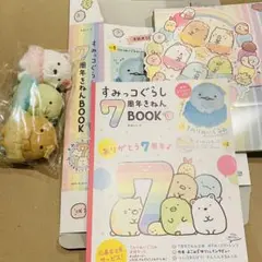 すみっコぐらし 7周年きねんBOOK てのりぬいぐるみ ファンブック
