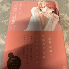 つめたく、あまい。