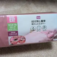 CECILE 掛け布団カバー ピンク 　セミダブル　DCM　ディノス　共同企画
