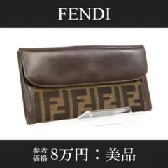 【全額返金保証・送料無料・美品】フェンディ・二つ折り財布・ズッカ・男女兼用