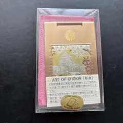 ART OF CHOKIN スタンドミラー 日本製