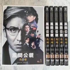2025年最新】教場0 dvdの人気アイテム - メルカリ